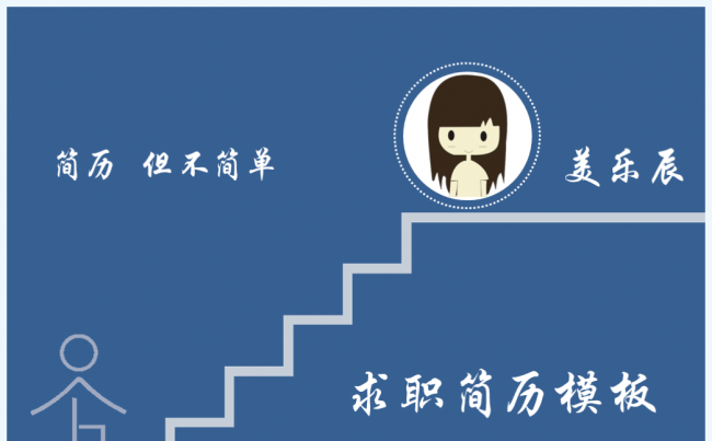简约个人简历PPT模板 岗位竞聘ppt模板缩略图