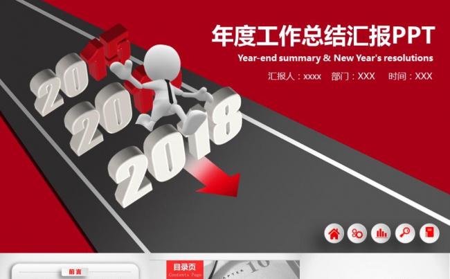 大气商务汇报年终总结2017工作计划工作总结述职报告ppt缩略图