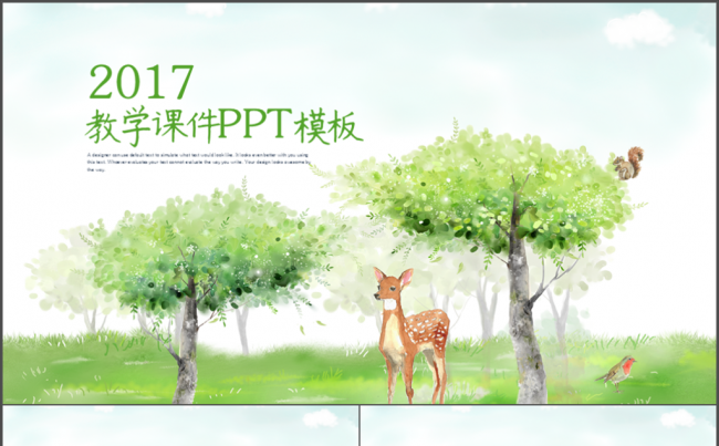 清新绿色教学说课课件通用ppt动态模板缩略图