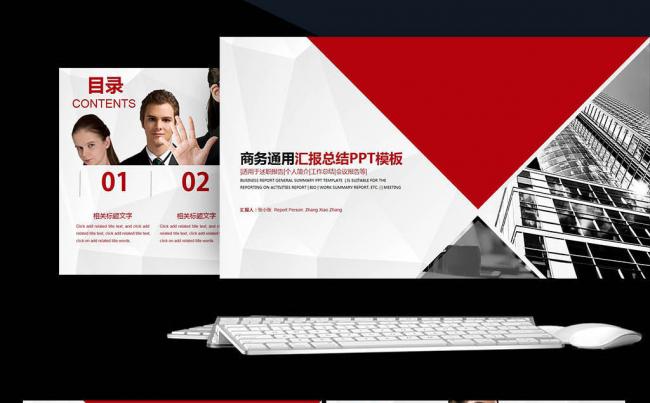 新年计划总结通用商业计划书PPT模板缩略图