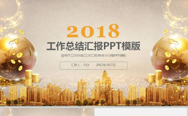 创业投资金融理财银行保险PPT模板缩略图