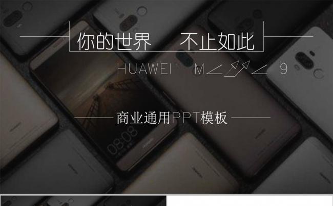 简约ios风格电子科技通讯类PPT模板缩略图