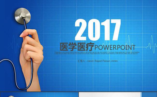 护理品管 医学医疗医院 成果汇报 ppt模板缩略图
