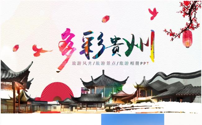 时尚大气旅游宣传推广摄影画册电子相册PPT模板缩略图