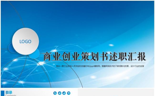 【精品推荐】商务企业科技金融电商年终总结狗年2018工作计划缩略图