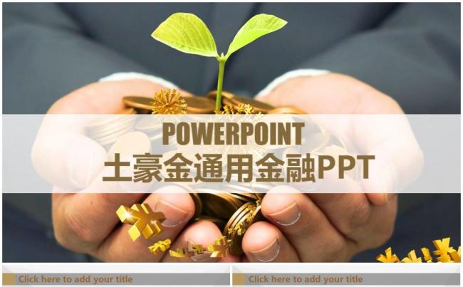 【震撼动画】框架完整的商业融资计划书商业计划商业路演PPT缩略图