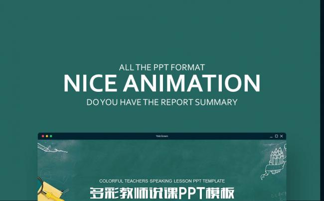 【壹德】简约儿童教育培训总结汇报教师说课2017工作计划通用缩略图