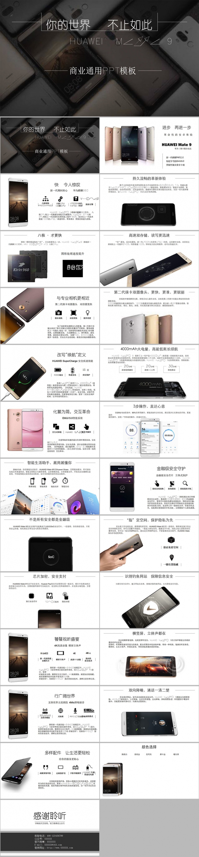 简约ios风格电子科技通讯类PPT模板