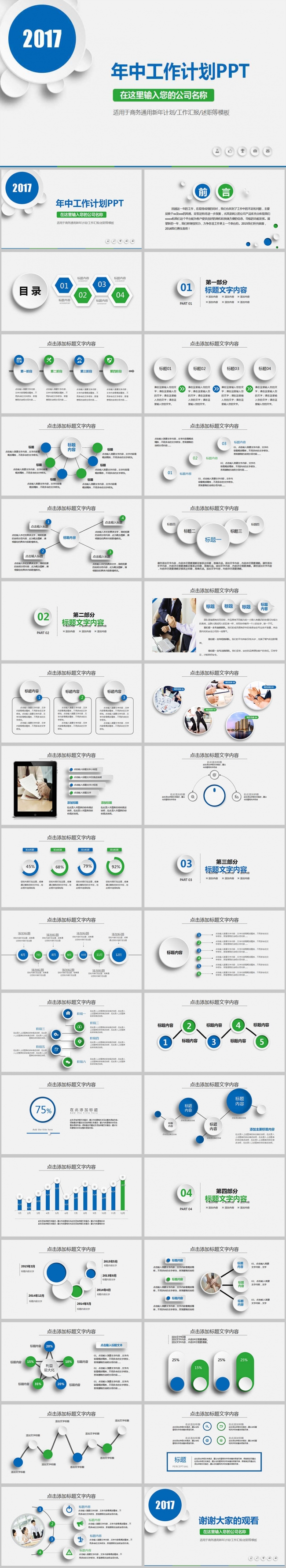 蓝色微立体2016通用年中下半年工作总结