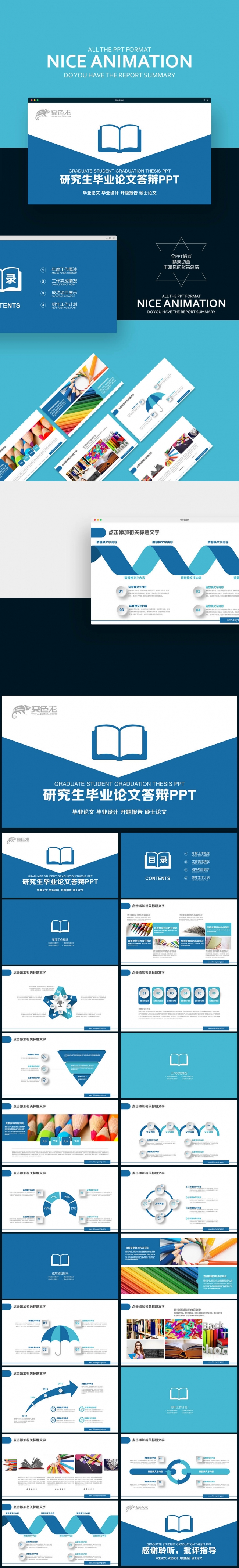 【壹德】简约学术科研报告 研究生毕业论文答辩 毕业设计PPT