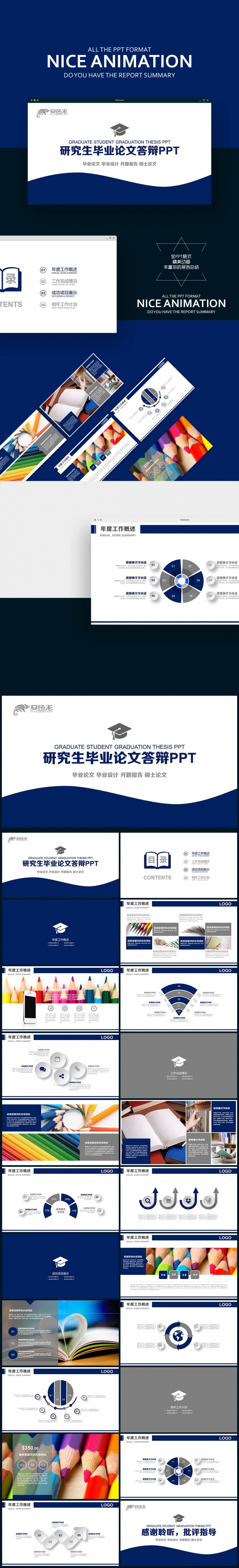 【壹德】蓝色简约学术报告 研究生毕业论文答辩 毕业设计PPT
