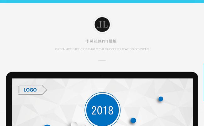 工作总结汇报新年计划PPT缩略图