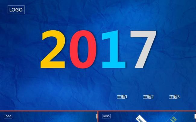 蓝色高端大气商务汇报工作报告年度总结ppt模板缩略图