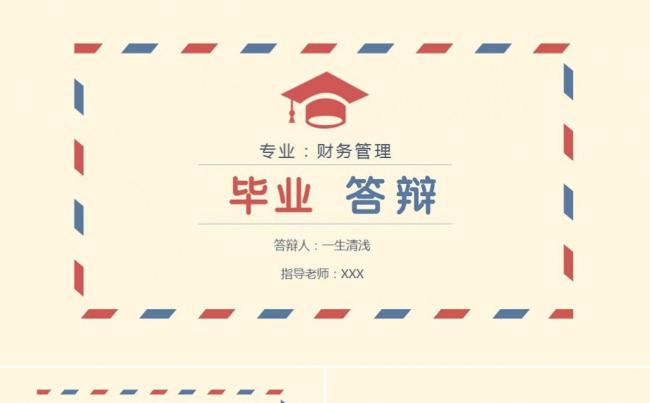 简约红蓝色毕业论文答辩开题报告毕业设计学术报告项目课题ppt缩略图