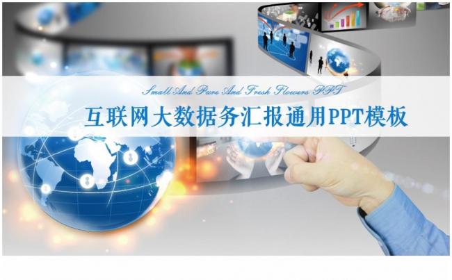 【精品推荐】商务企业科技金融电商年终总结狗年2018工作计划缩略图