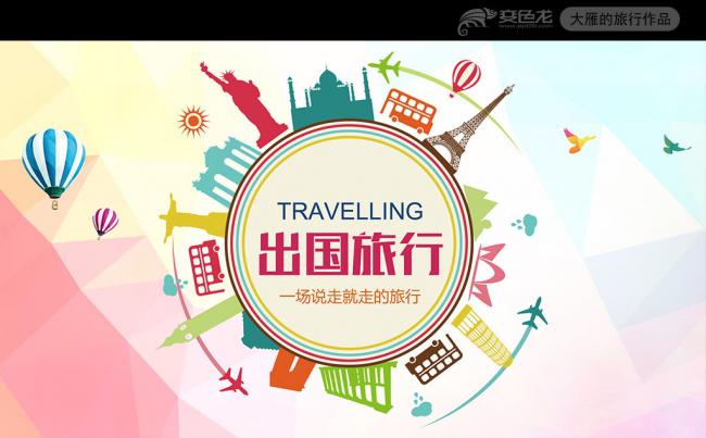 精美扁平化全球旅游出国留学PPT模板缩略图
