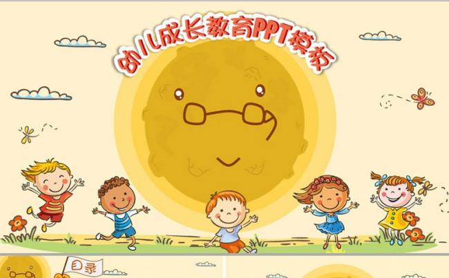 卡通幼儿成长教育儿童招生开学PPT课件缩略图