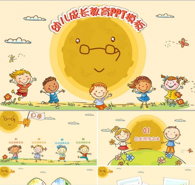卡通幼儿成长教育儿童招生开学PPT课件