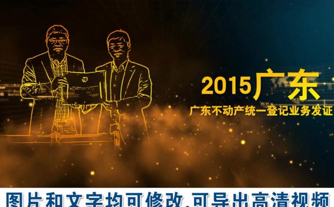 大气金色企业发展历程场景时间线幻灯片头动态PPT模板缩略图