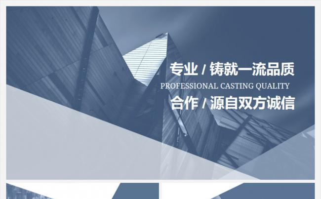 寂静宅蓝色大气商务PPT模板缩略图