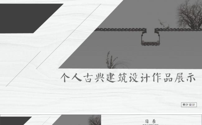 极简简约灰色黑色高端商务工作汇报个人简历PPT模板缩略图