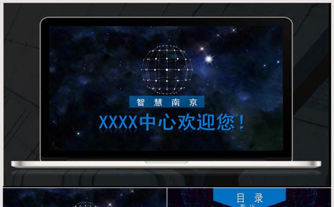 政府智能在线平台大数据中心互联网平台建设报告PPT模板缩略图