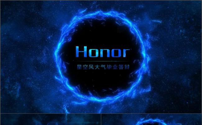 星空风大气毕业答辩模板缩略图