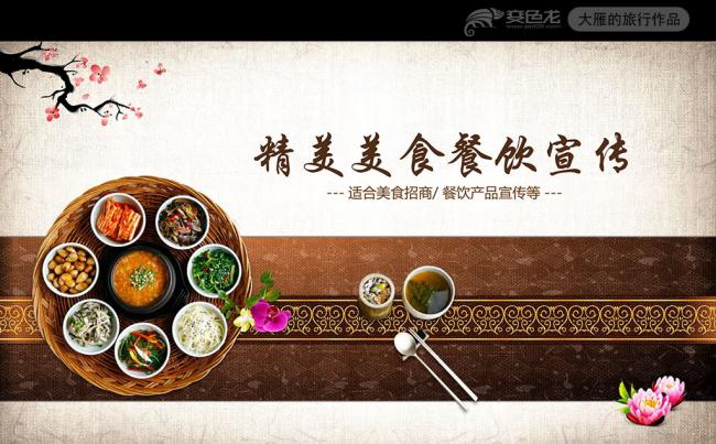 中国风古典饮食文化餐饮营销招商ppt模板缩略图
