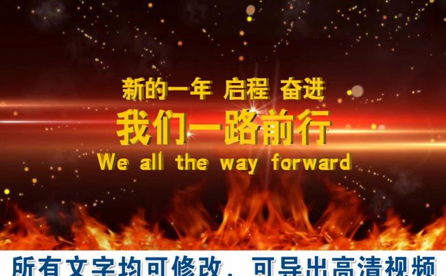 震撼2018企业年会开场宣传片头动态PPT模板缩略图