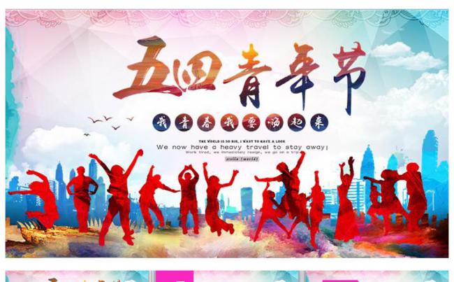 青春活力精美时尚大学生学生会社团PPT缩略图
