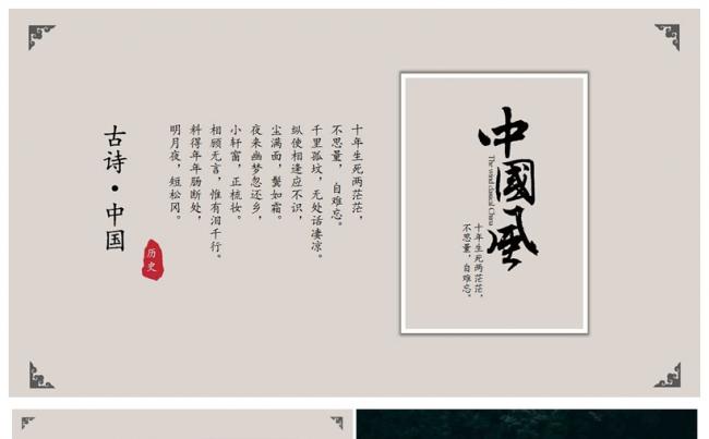 中国风茶叶画册宣传PPT模板缩略图