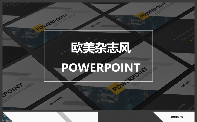 欧美杂质风商务通用简约灰黄沉稳大气配色企业介绍宣传PPT模板缩略图