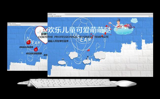 蓝色系欢乐儿童可爱ppt模板缩略图