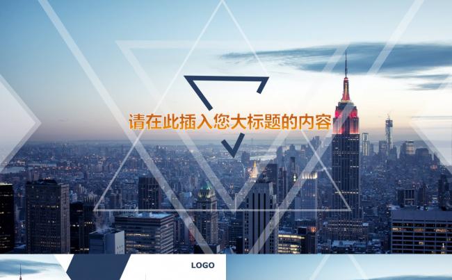 时尚大气工作总结缩略图