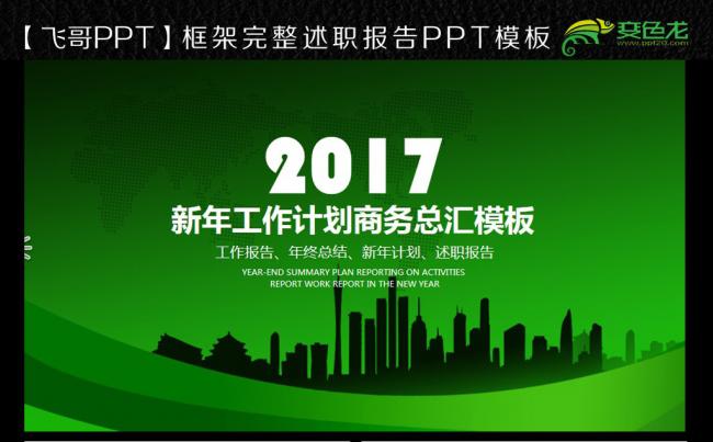 教学教育 答辩 培训 简约立体商务ppt缩略图