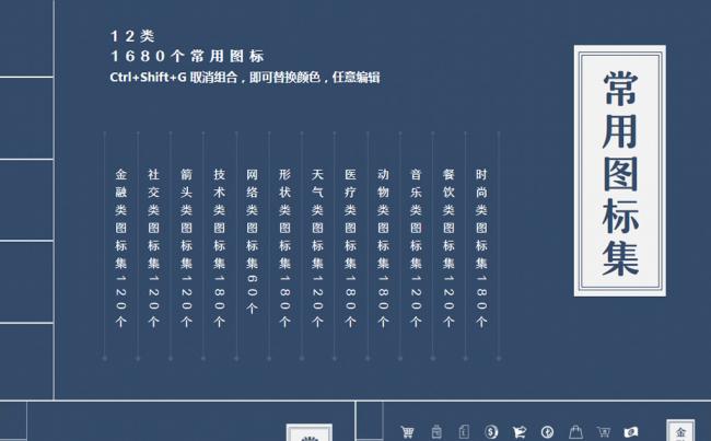 PPT图标ppt小图标ppt素材ppt图标模板缩略图