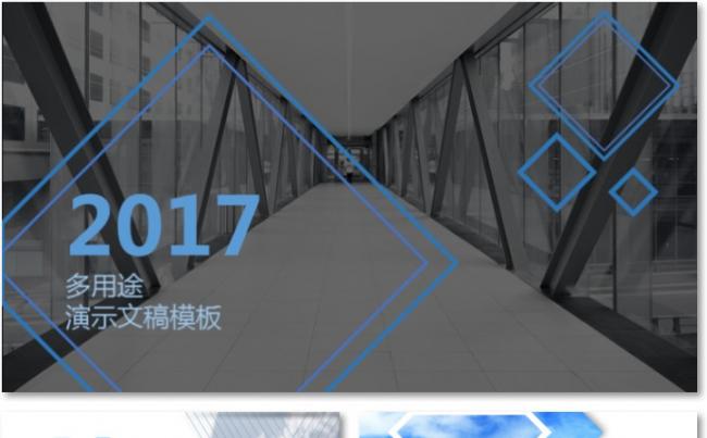 【君先森】原创实用蓝色版本通用模板计划总结、个人总结商务汇报缩略图