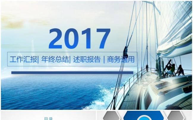 【精品推荐】商务企业科技金融电商年终总结狗年2018工作计划缩略图