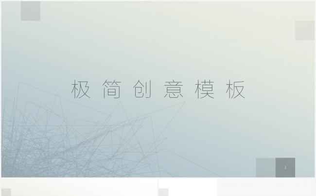 极简创意设计同样上午模板缩略图