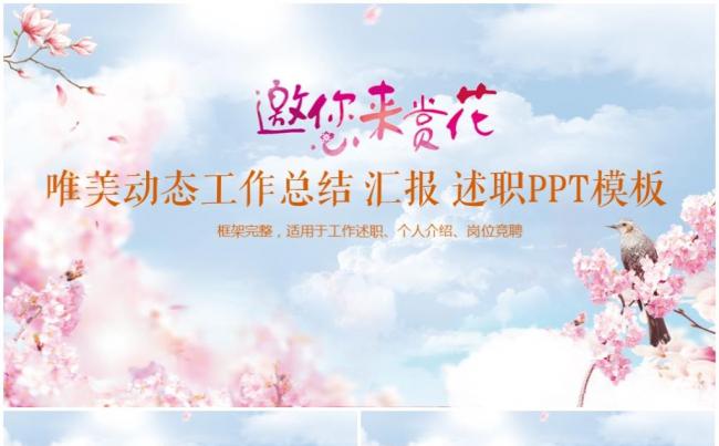 【精品推荐】商务企业科技金融电商年终总结狗年2018工作计划缩略图