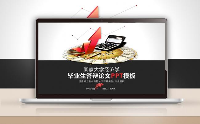 【最光阴】创意完整框架本科硕士理工开题毕业论文答辩PPT模板缩略图