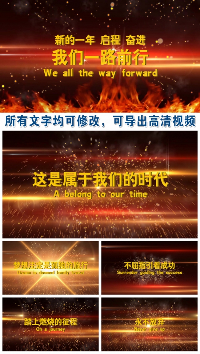 震撼2018企业年会开场宣传片头动态PPT模板