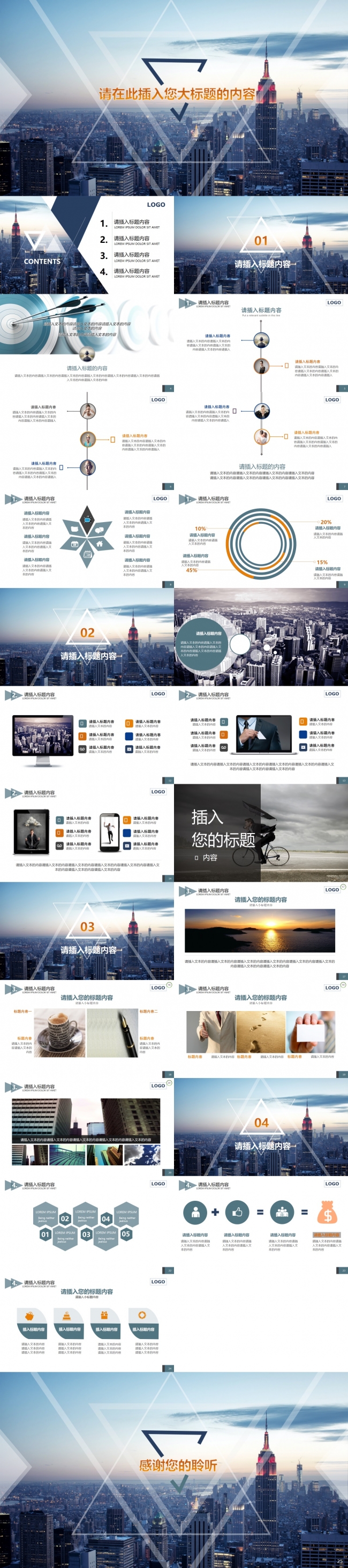 时尚大气工作总结