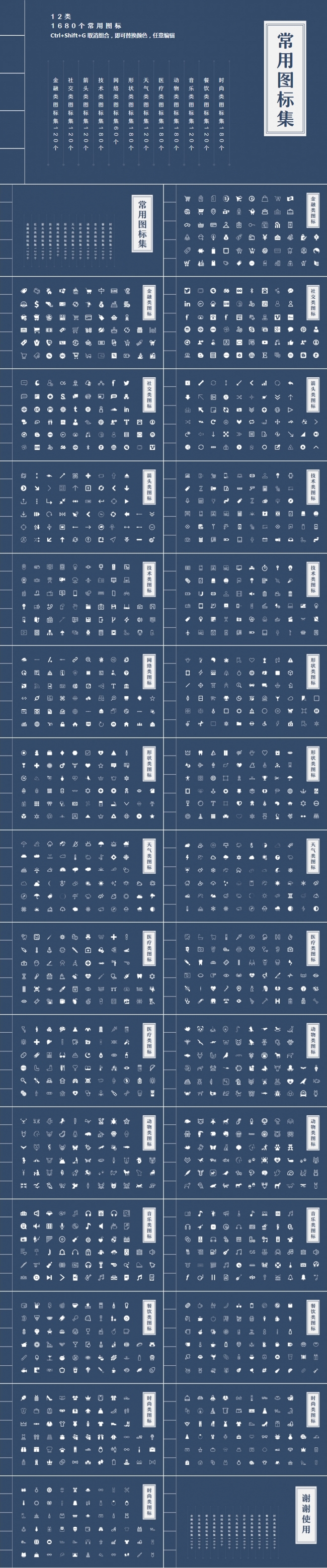 PPT图标ppt小图标ppt素材ppt图标模板