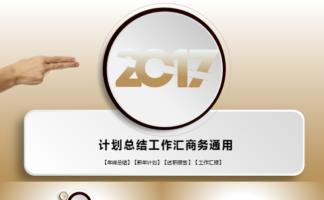 黄色渐变微立体总结计划工作汇报职述报告商务通用缩略图