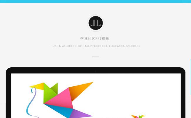 工作总结汇报PPT模板缩略图
