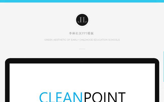 精美商务汇报PPT通用模板缩略图