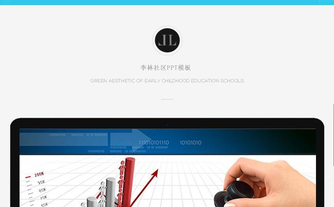 2018年终总结工作汇报PPT模板缩略图