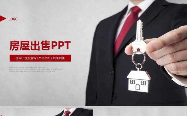 房屋租售PPT房屋租赁中介动态PPT模版缩略图