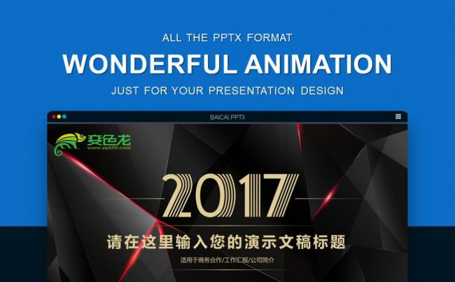 大气简约商业计划书策划案PPT模板缩略图